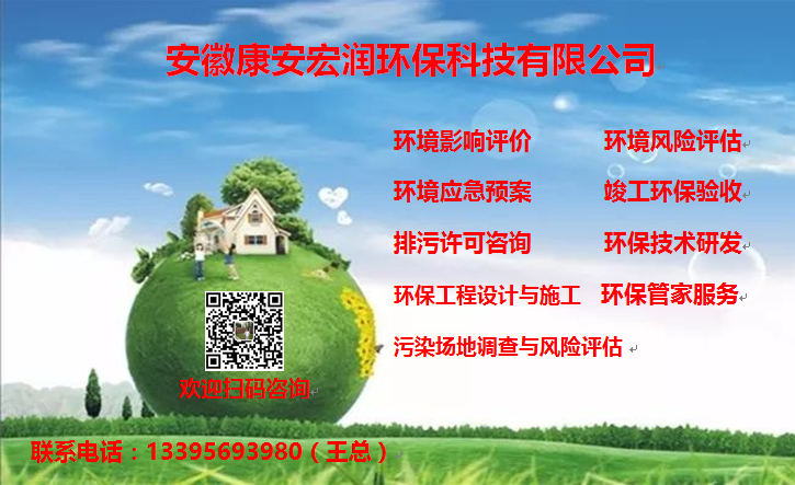 熱烈祝賀我公司中標危險（含醫(yī)療）廢物經(jīng)營許可申報業(yè)務